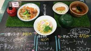 学食メニュー